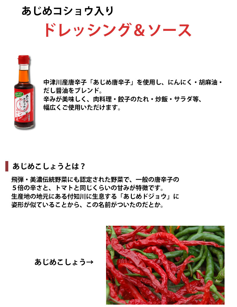 あじめこしょうは、飛弾・美濃伝統野菜にも認定された野菜