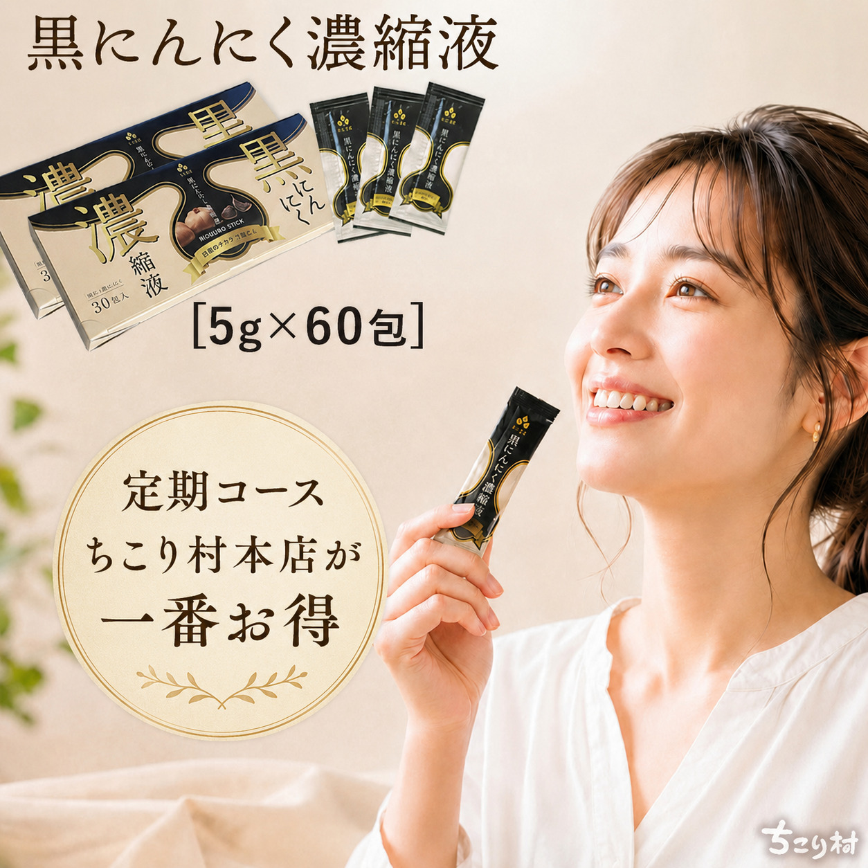 濃縮液BIOKUROSTICK　30包入り×2箱