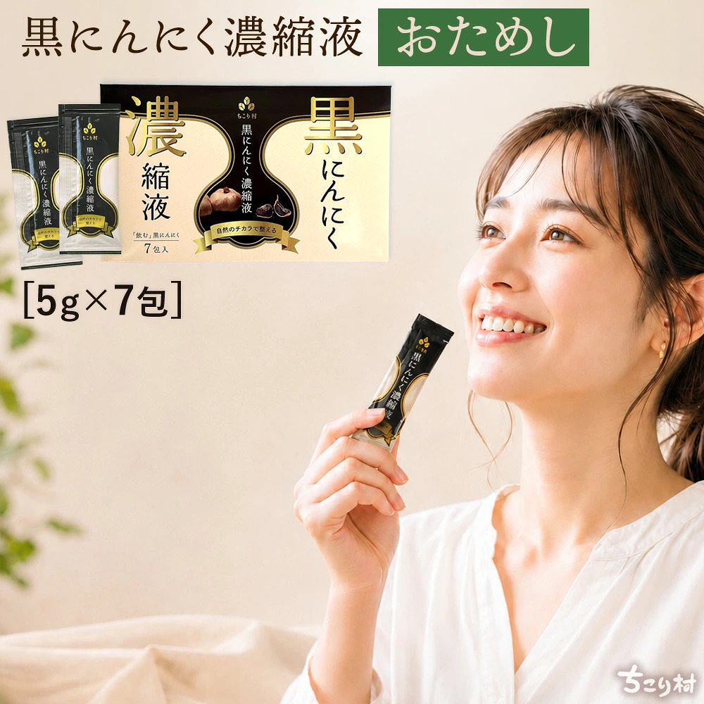 濃縮液BIOKUROSTICK　30包入り×2箱