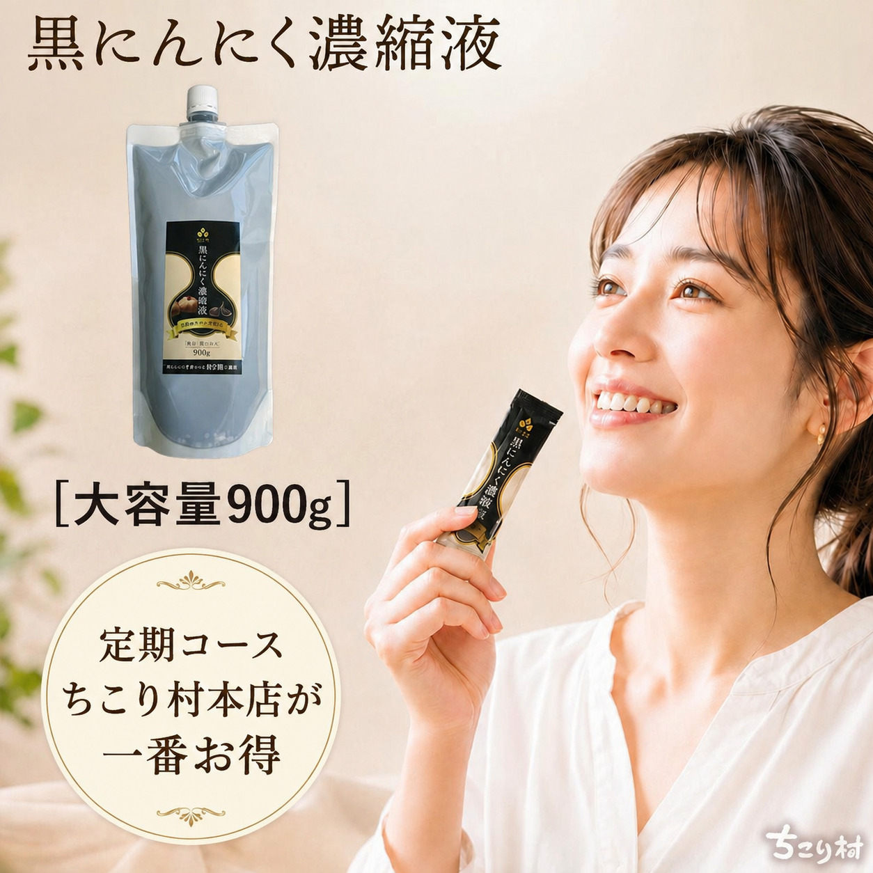 濃縮液BIOKUROSTICK　200包入り
