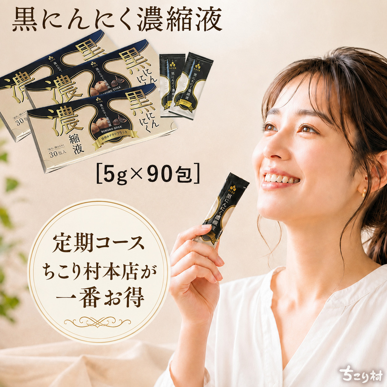 濃縮液BIOKUROSTICK　30包入り×2箱