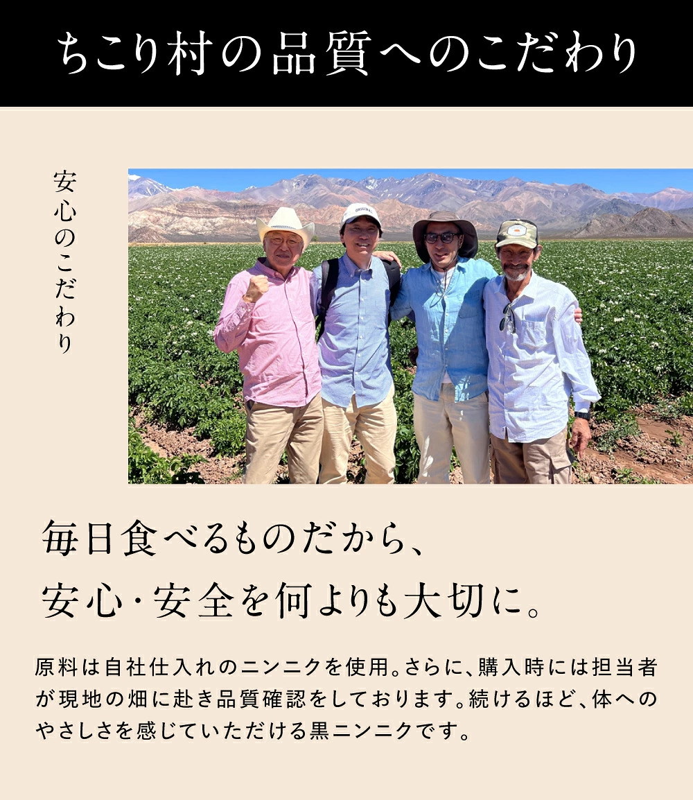 ちこり村品質へのこだわり02安全・安心を何よりも大切に