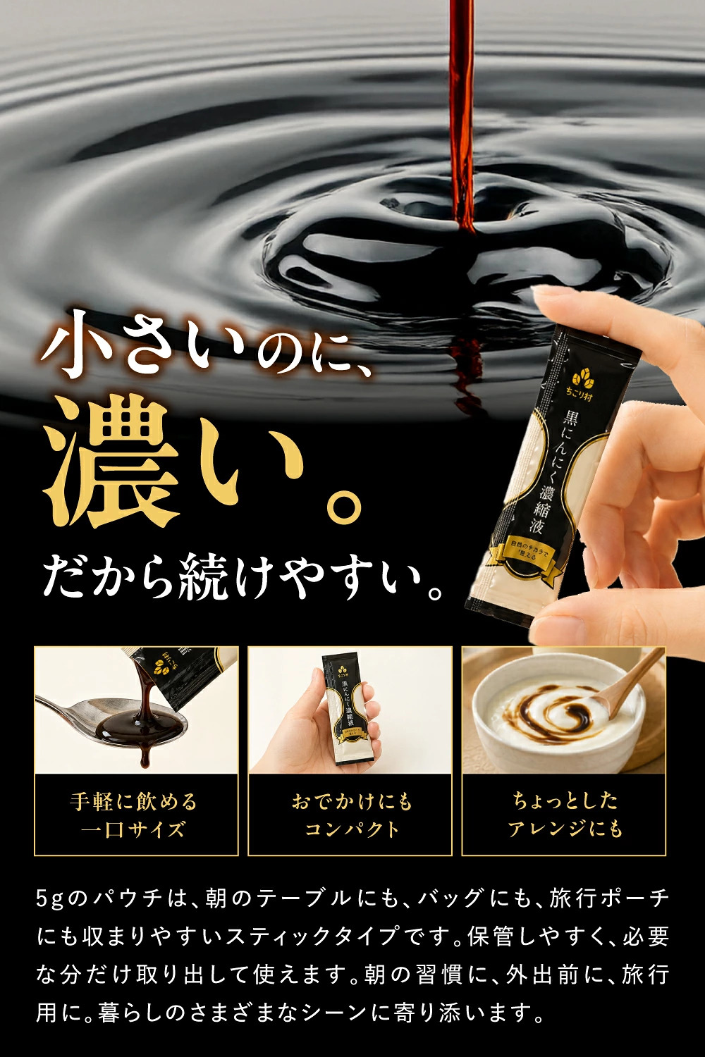 BIOKUROSTICK小さいのに濃い。だから続けやすい