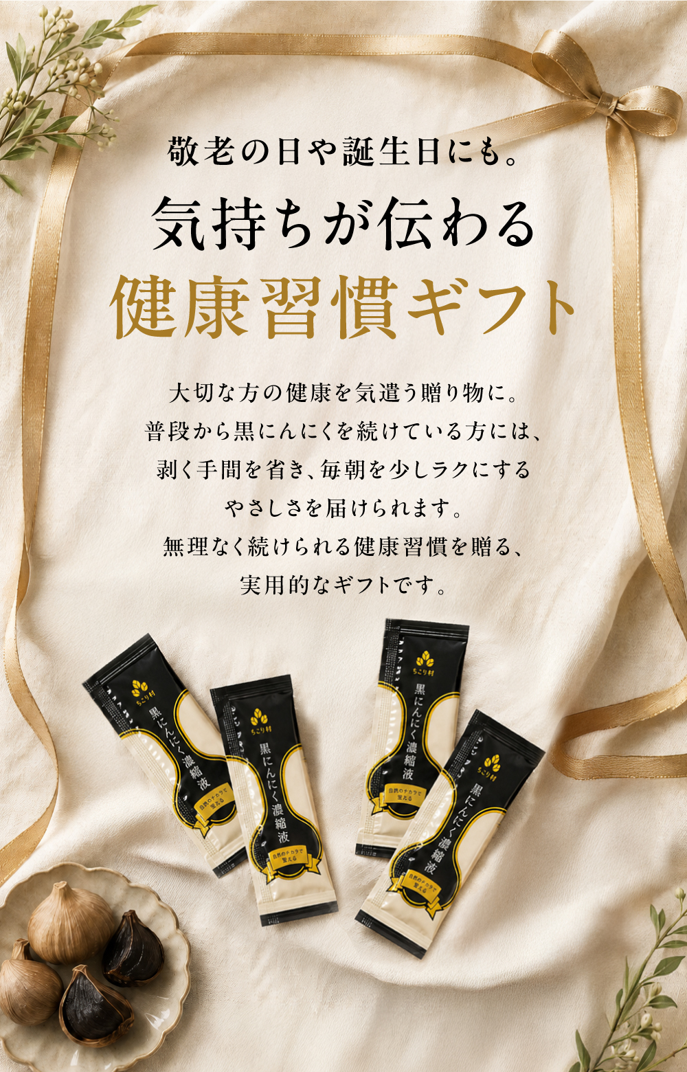 気持ちが伝わる健康習慣ギフト