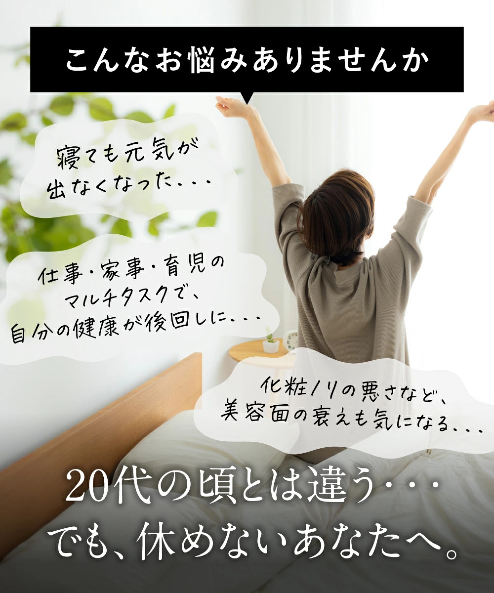 20代の頃とは違う…でも休めないあなたへちこり村飲む黒にんにく濃縮液BIOKUROSTICK