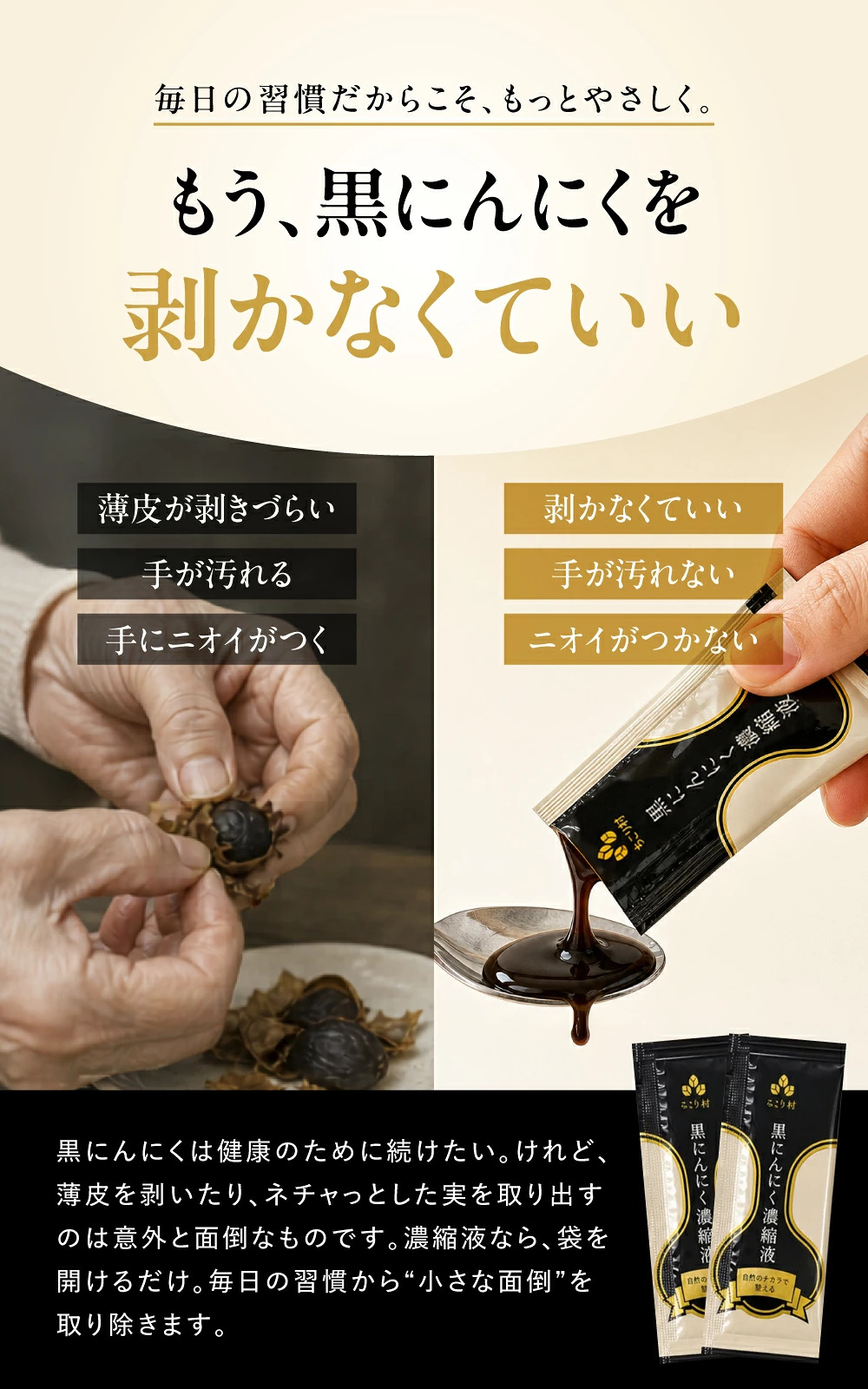 ちこり村黒にんにく濃縮液（BIOKURO STICK）5g×60包◇送料無料 | 岐阜