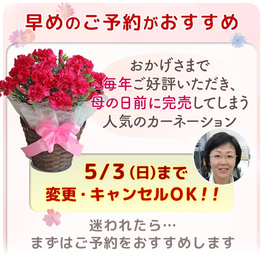 変更キャンセル