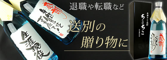 チコリ焼酎 ちこちこ