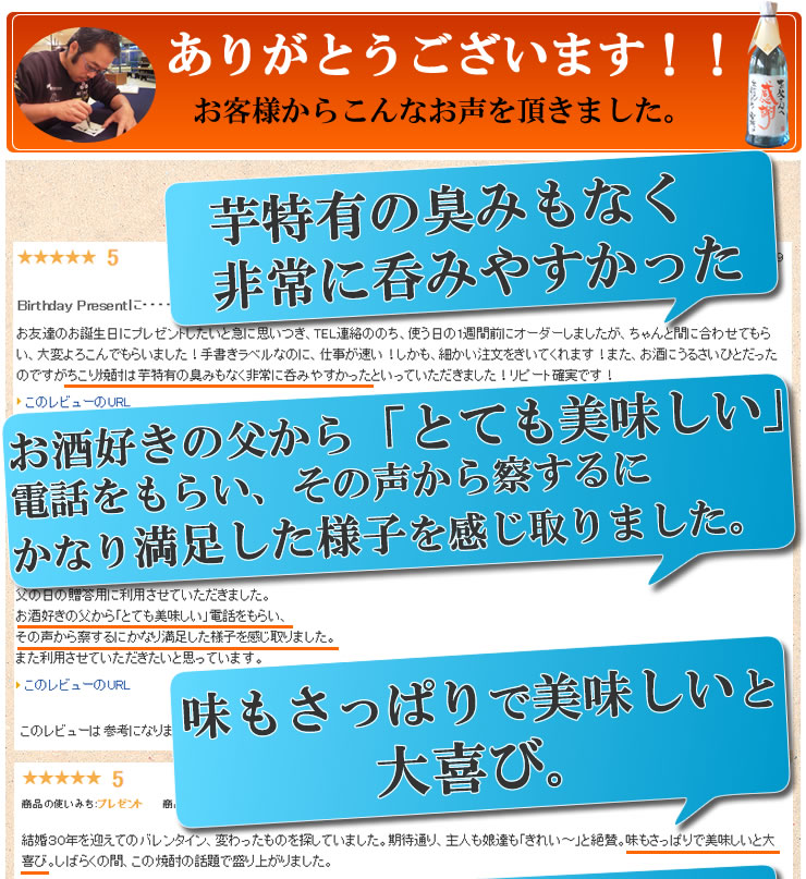 お客様からのお声