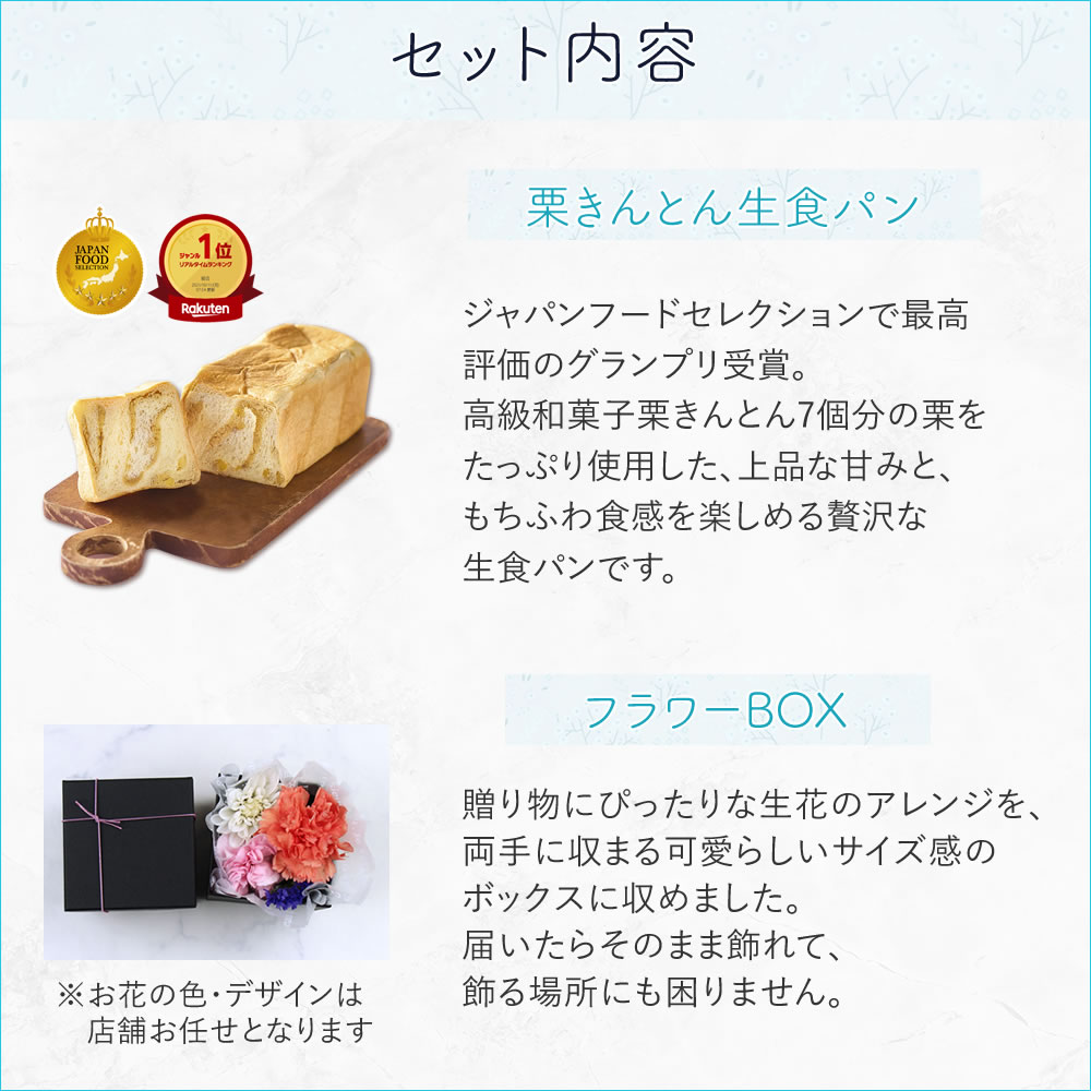 セット内容