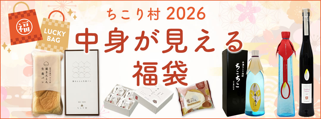 福袋