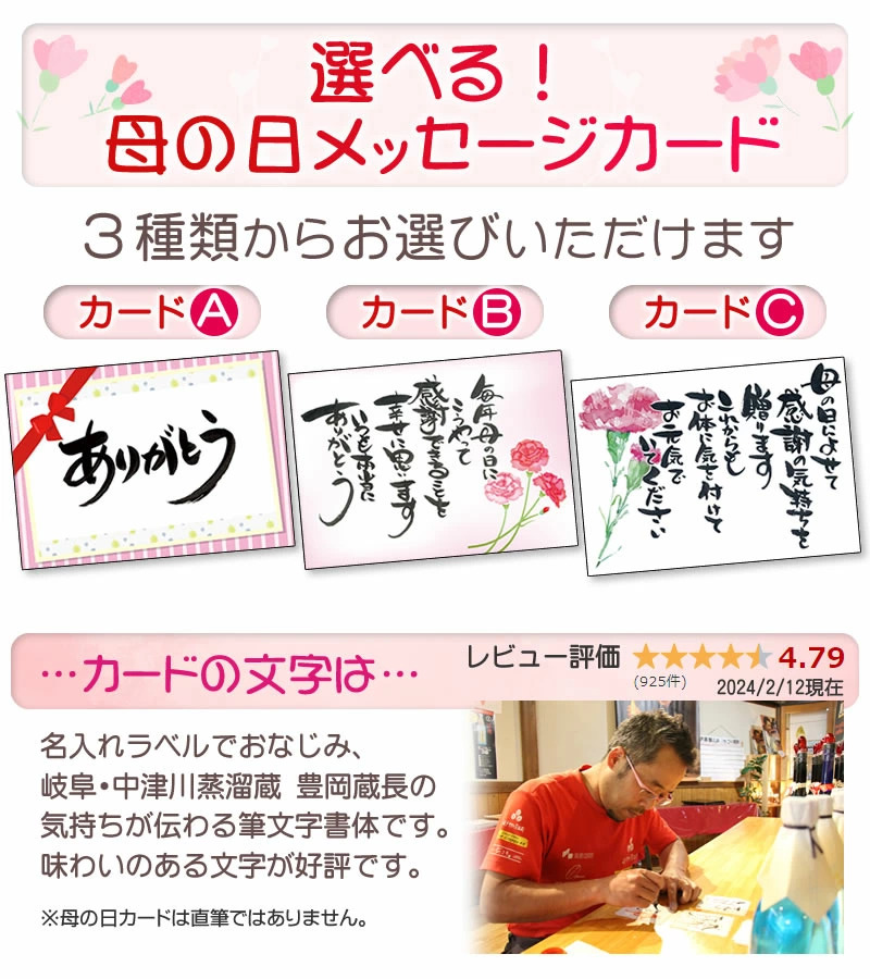 母の日カード