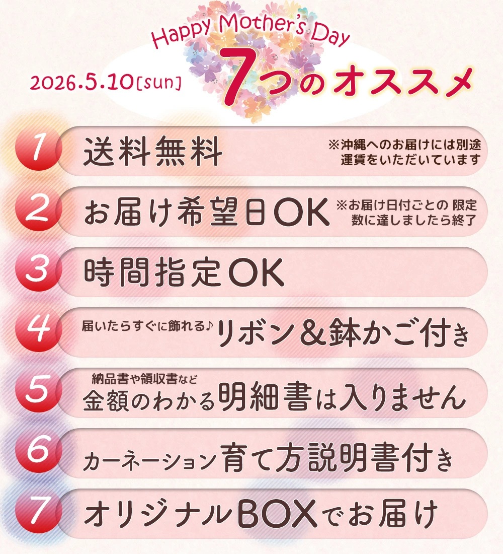7つのオススメ