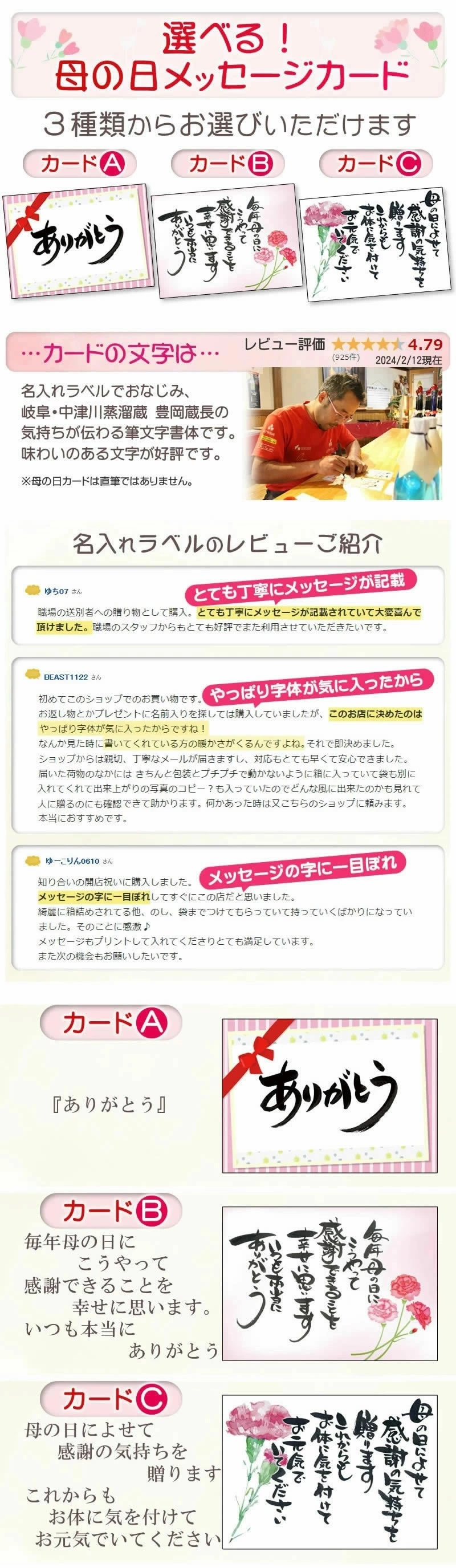 選べる母の日メッセージカード