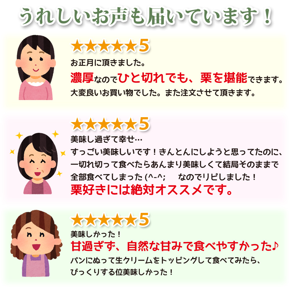 うれしいお声