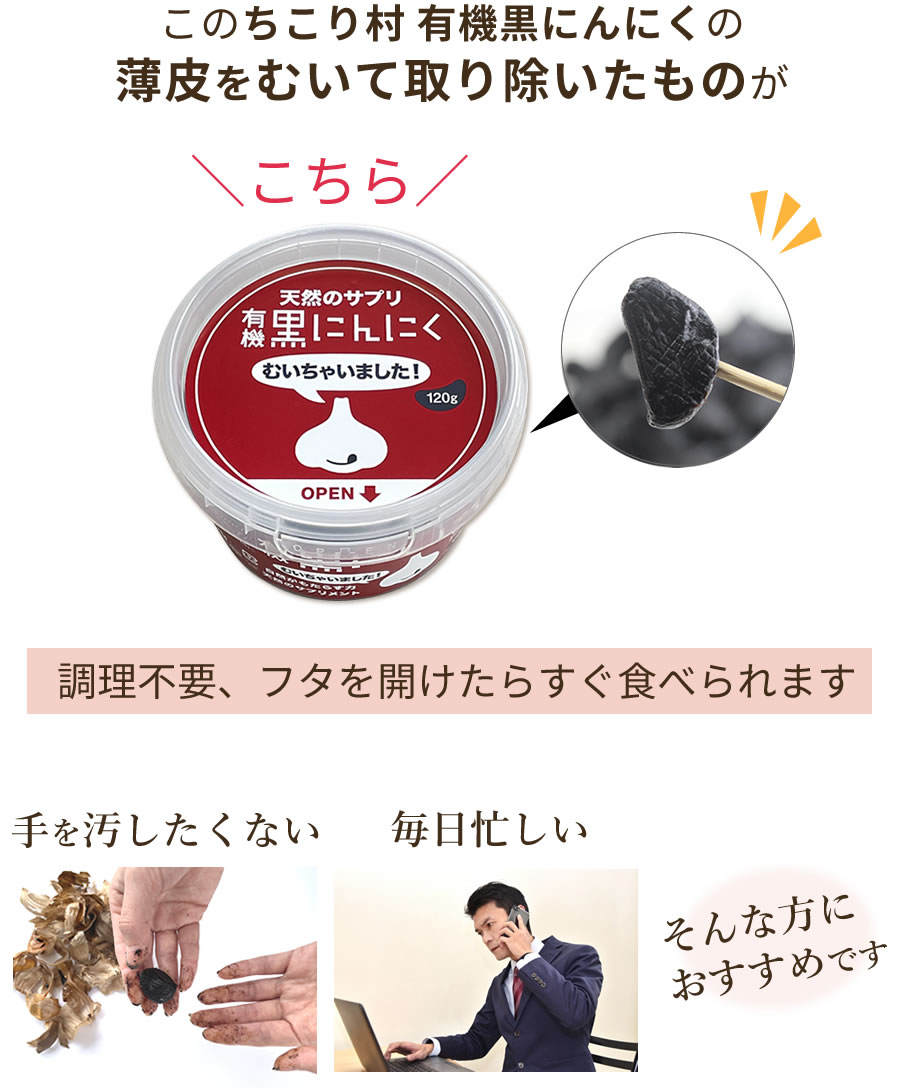 薄皮をむいて取り除きました