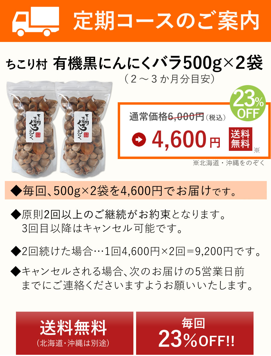 新定期コースバラ500g×２
