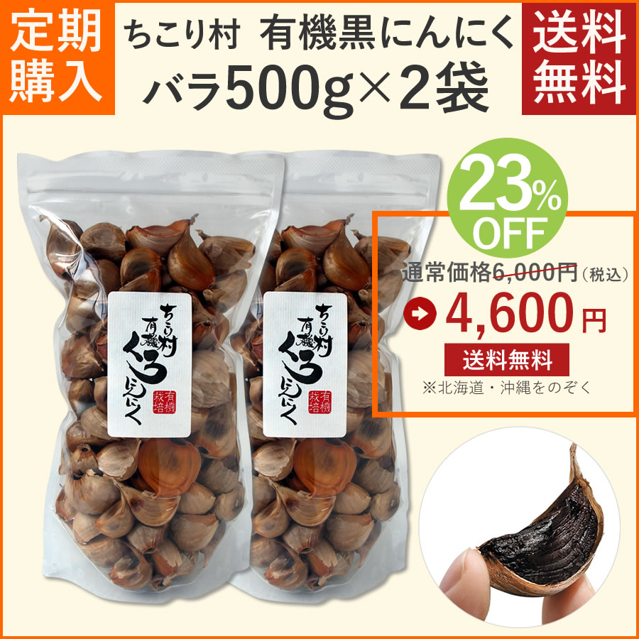 定期コースバラ500g×2サムネ