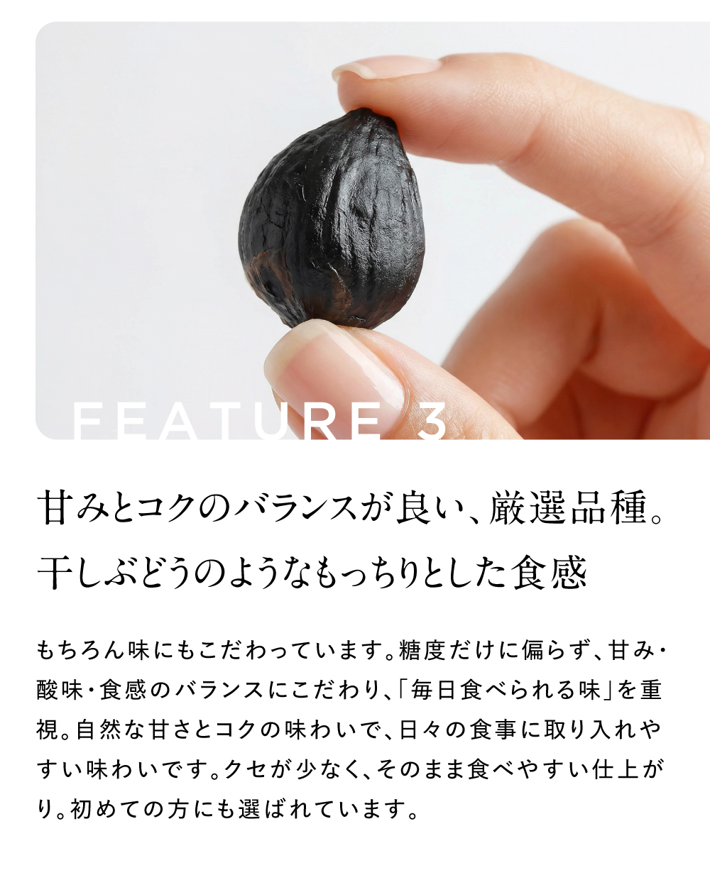 甘みとコクのバランス