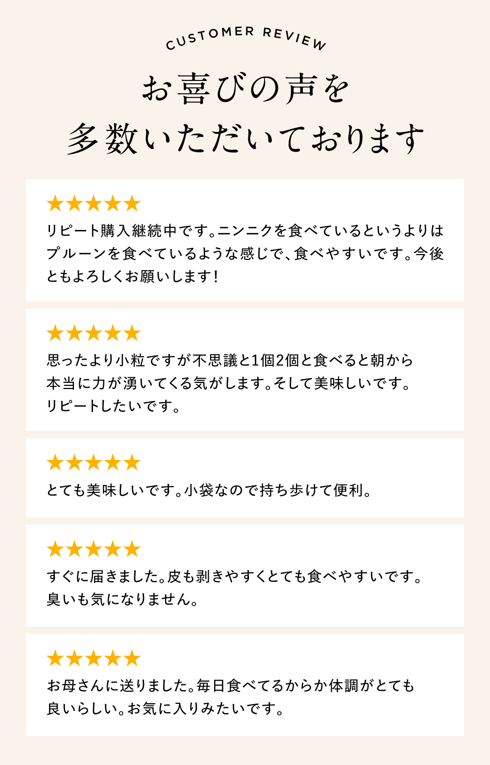 ご利用いただいたお客様からお喜びの声を多数いただいております