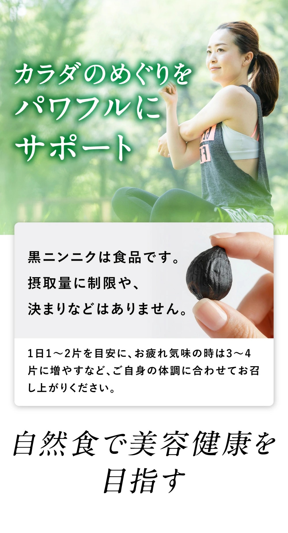 からだのめぐりをパワフルにサポート