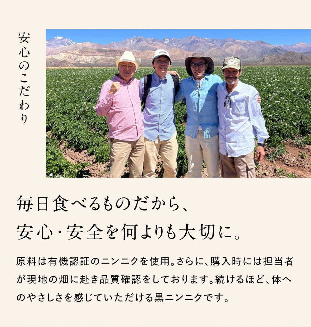 毎日食べるものだから安心・安全を何よりも大切に