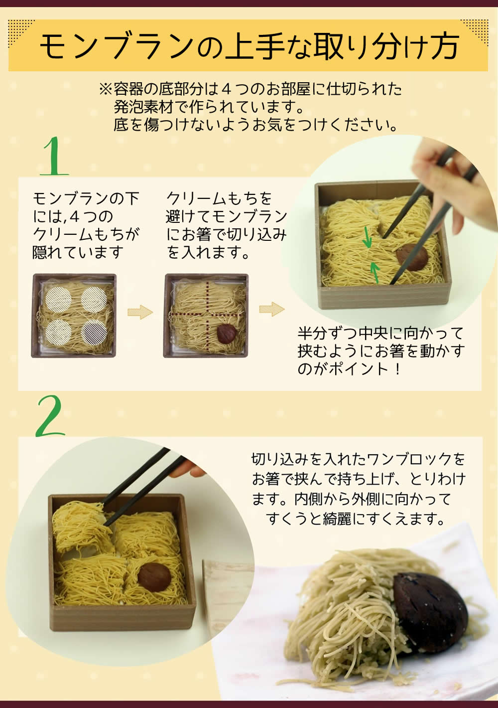 上手なとりわけ方