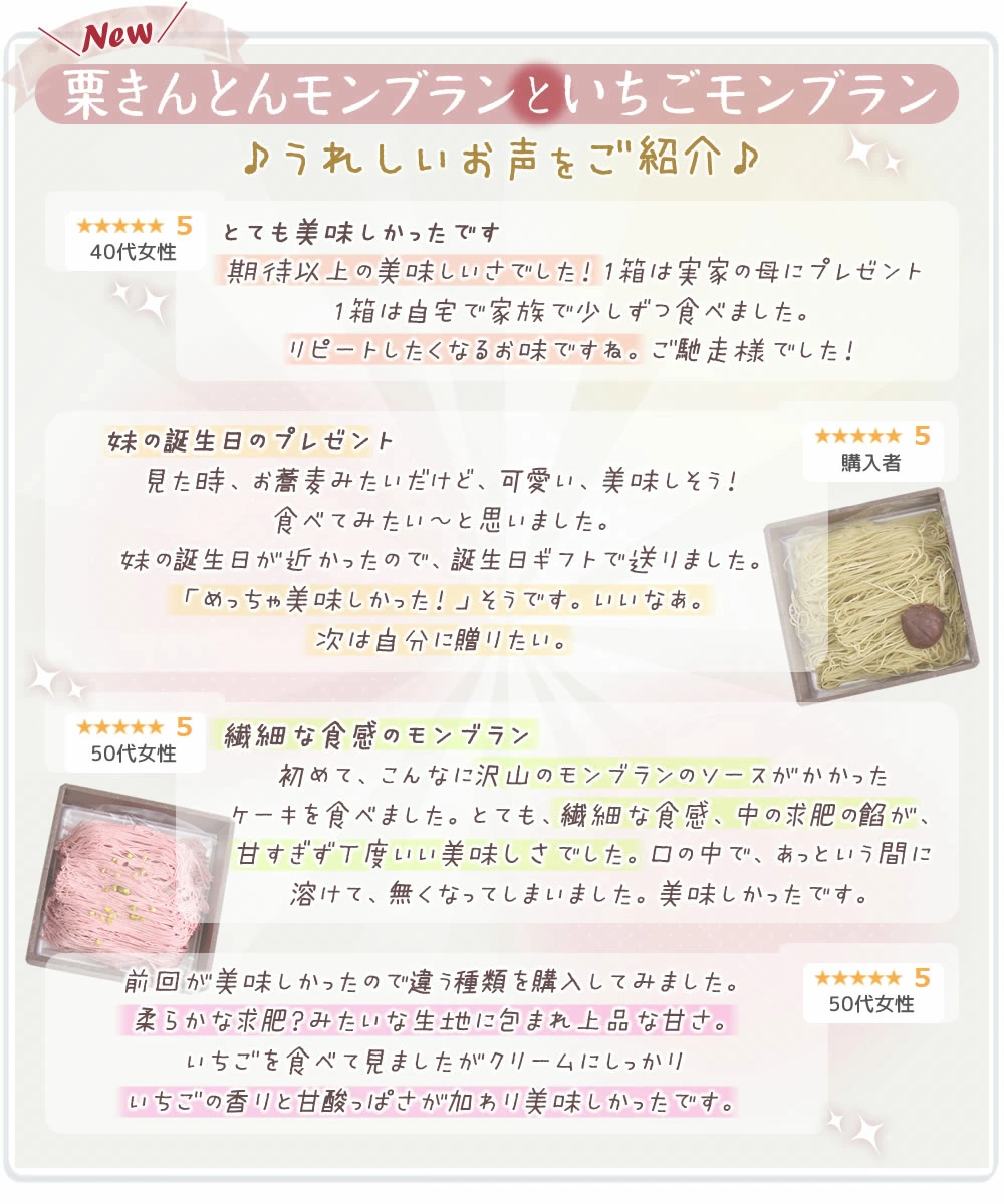 うれしいお声ご紹介