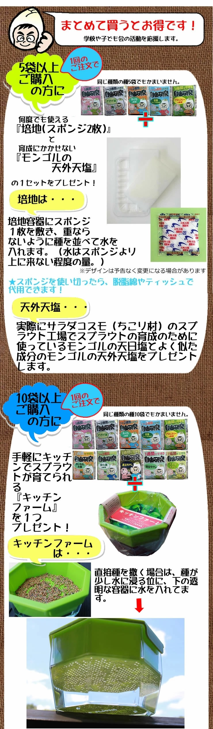 まとめて買うとお得