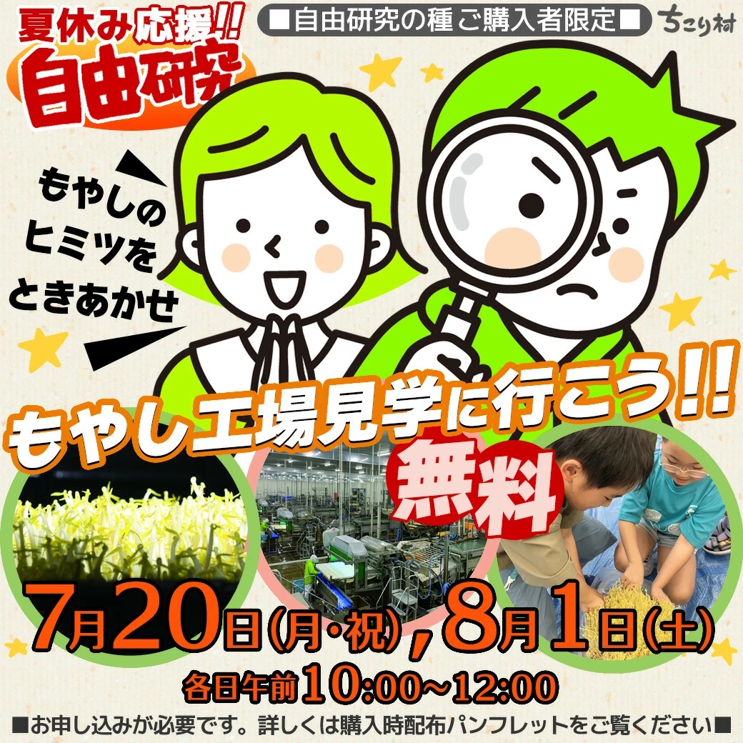 工場見学