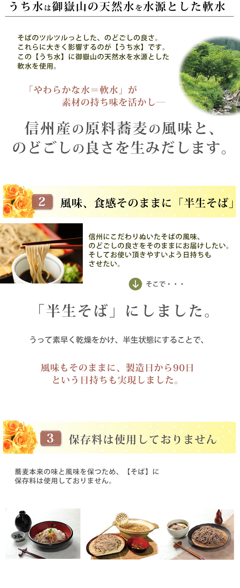 その2【風味そのまま】その3【保存料不使用】