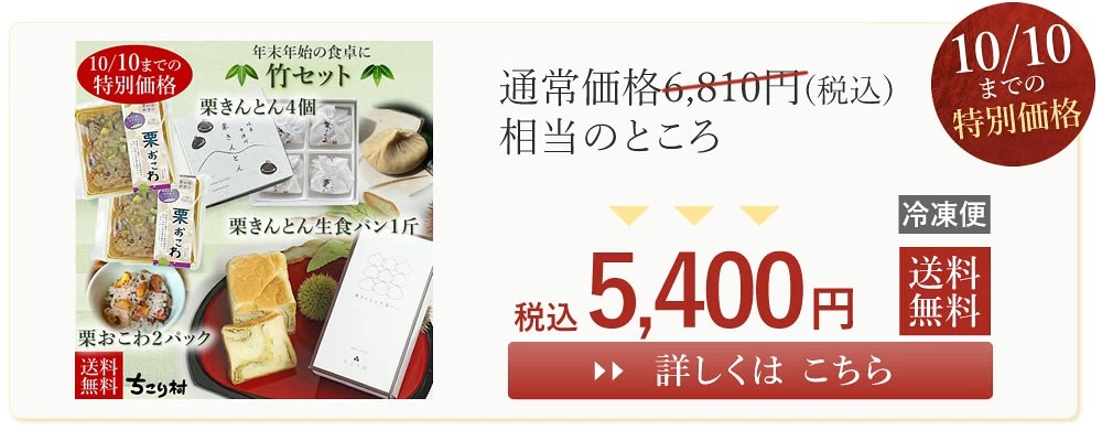 竹セット