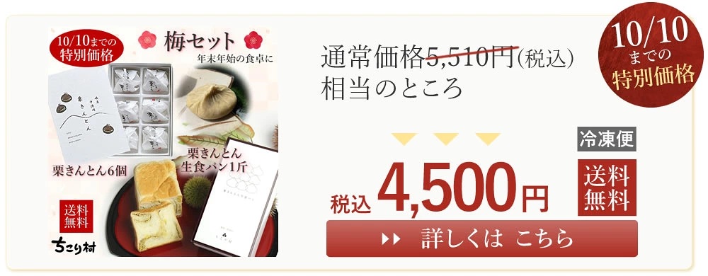 梅セット