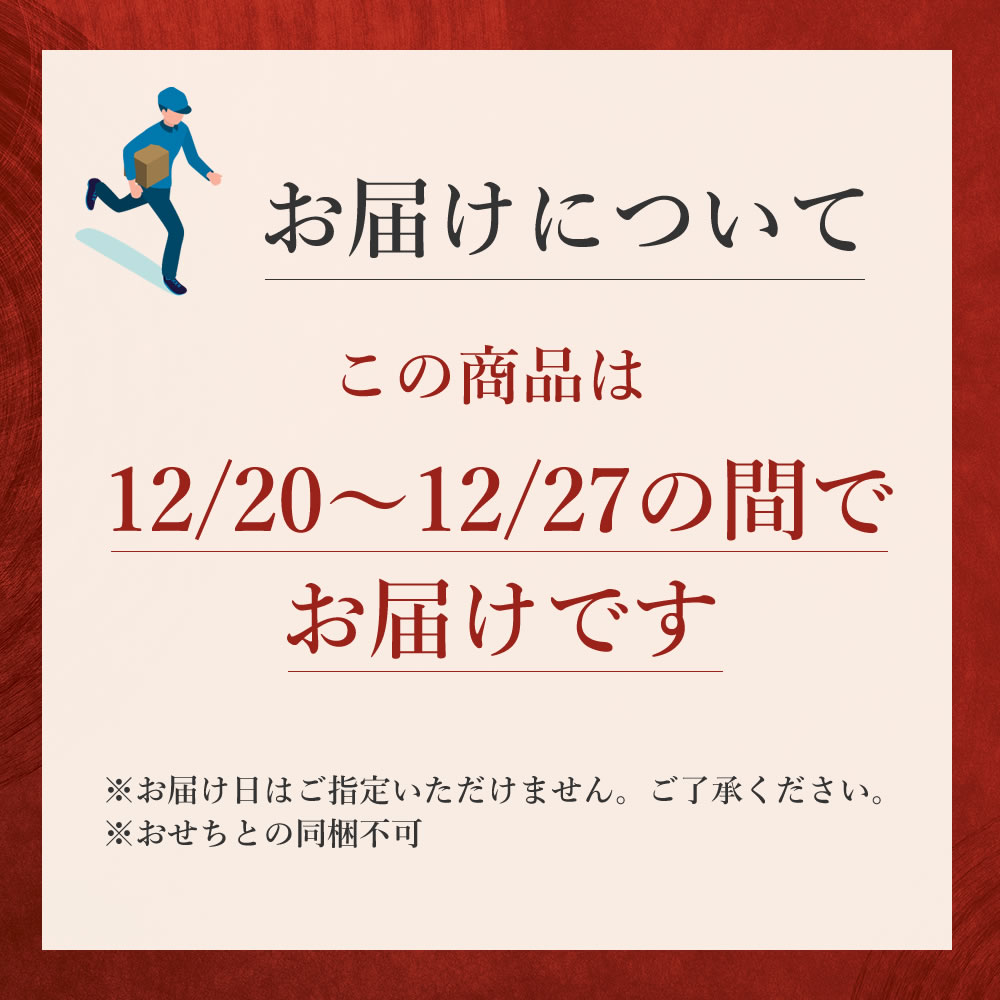 お届け日についてご確認ください