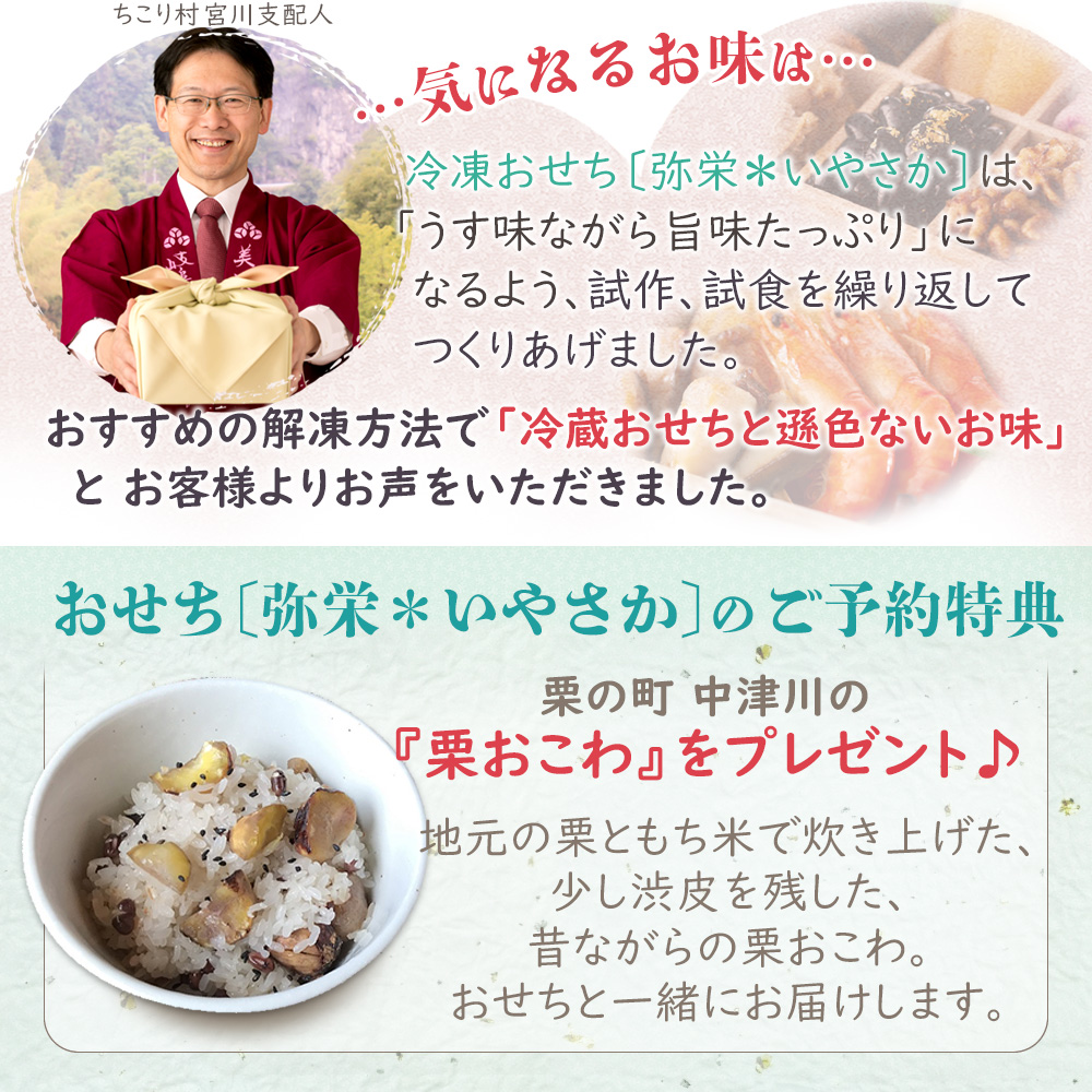 …気になるお味は…栗おこわプレゼント