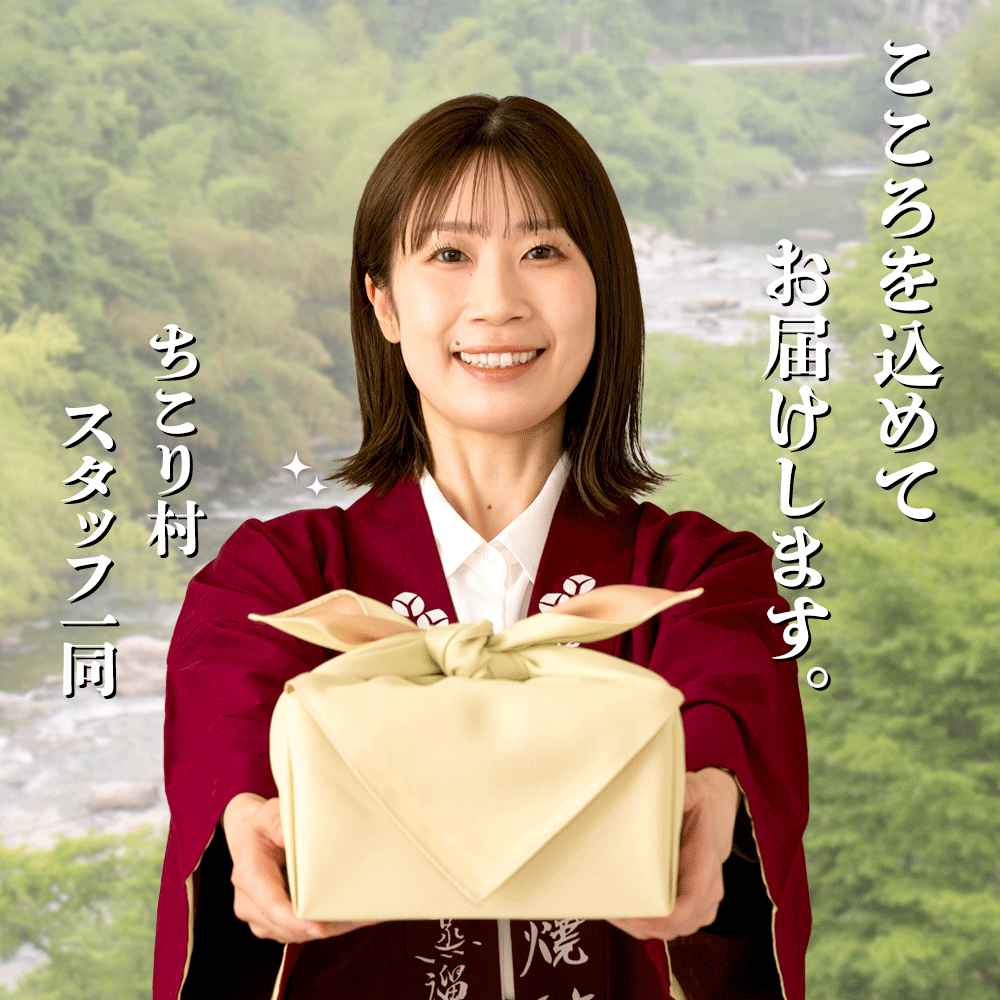 心を込めてお届けします