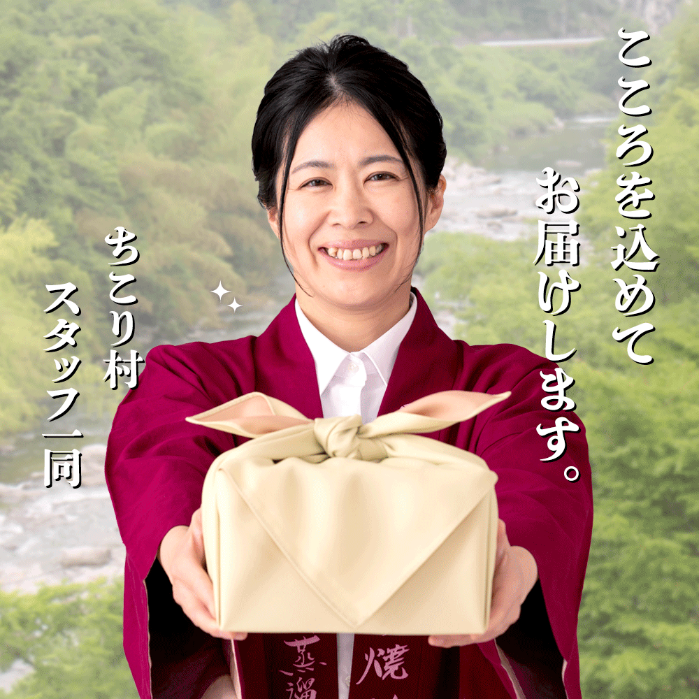 心を込めてお届けします