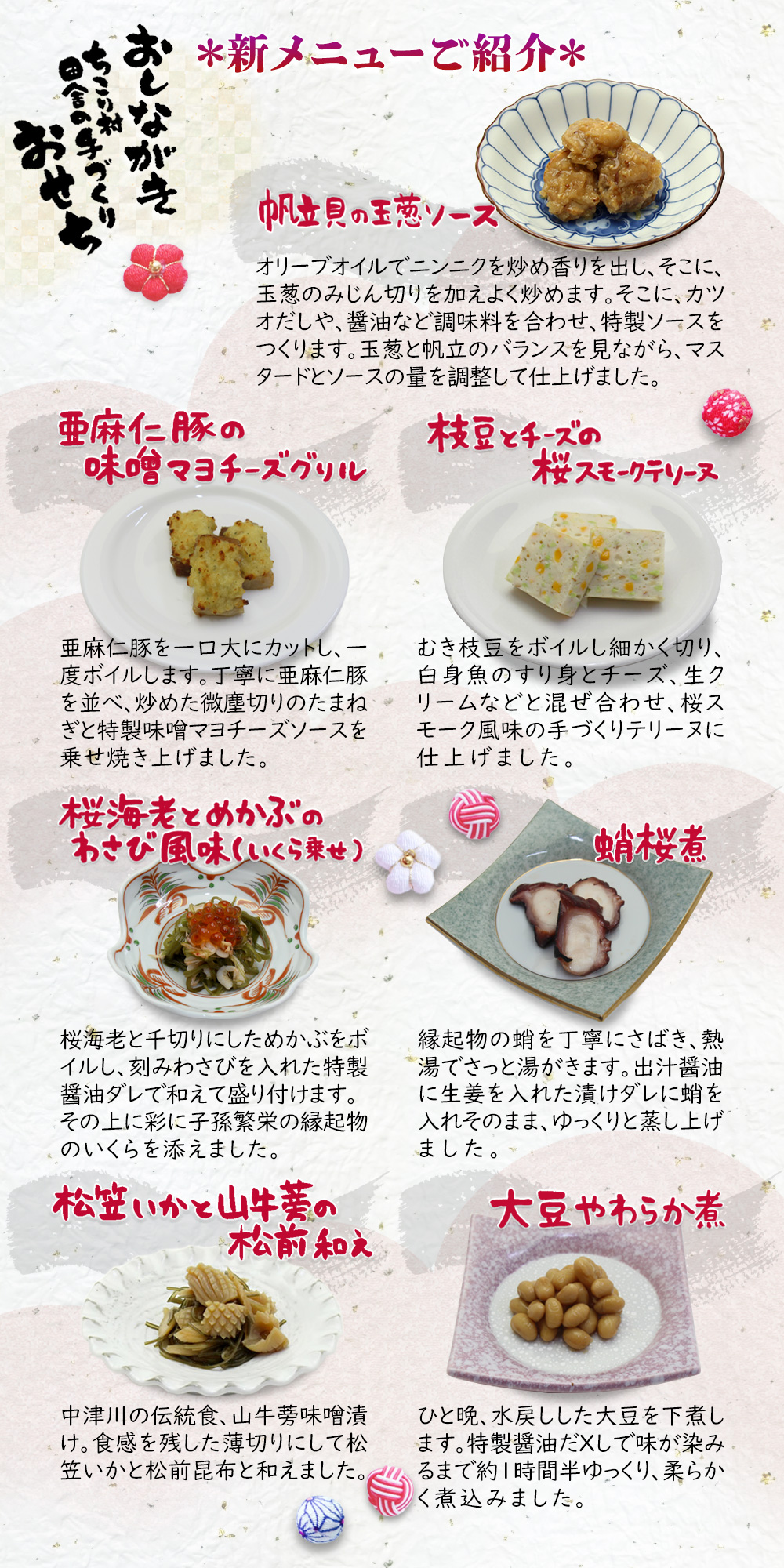 冷凍おせちメニュー紹介