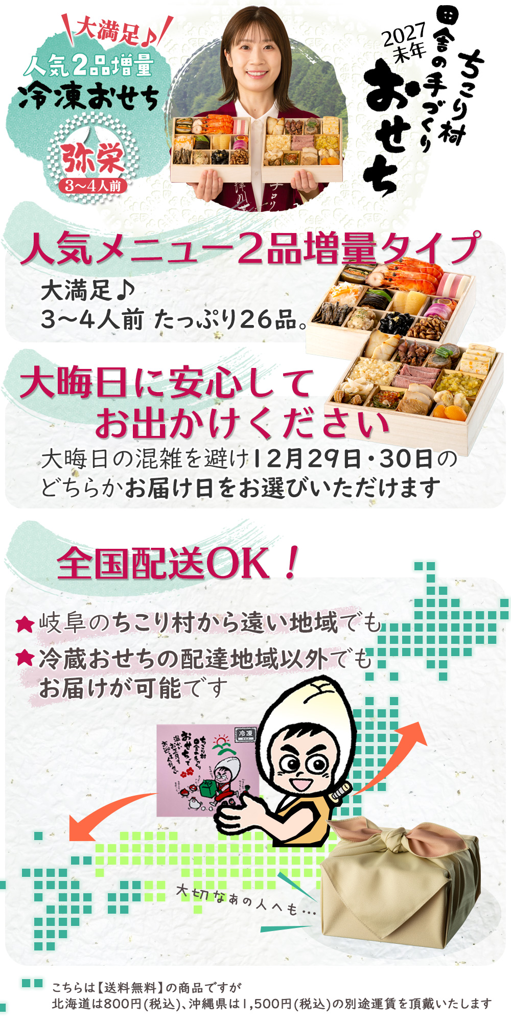 ご要望にお応えしました