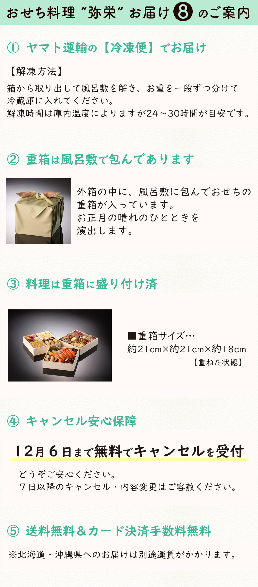 ご案内