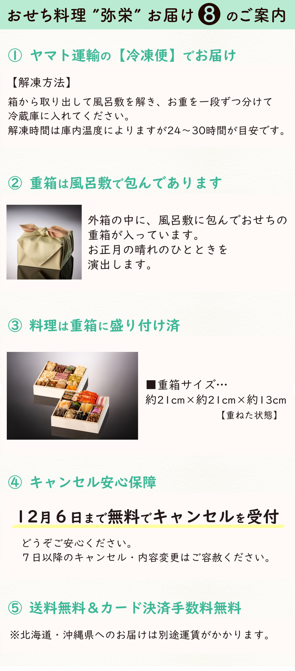 ご案内