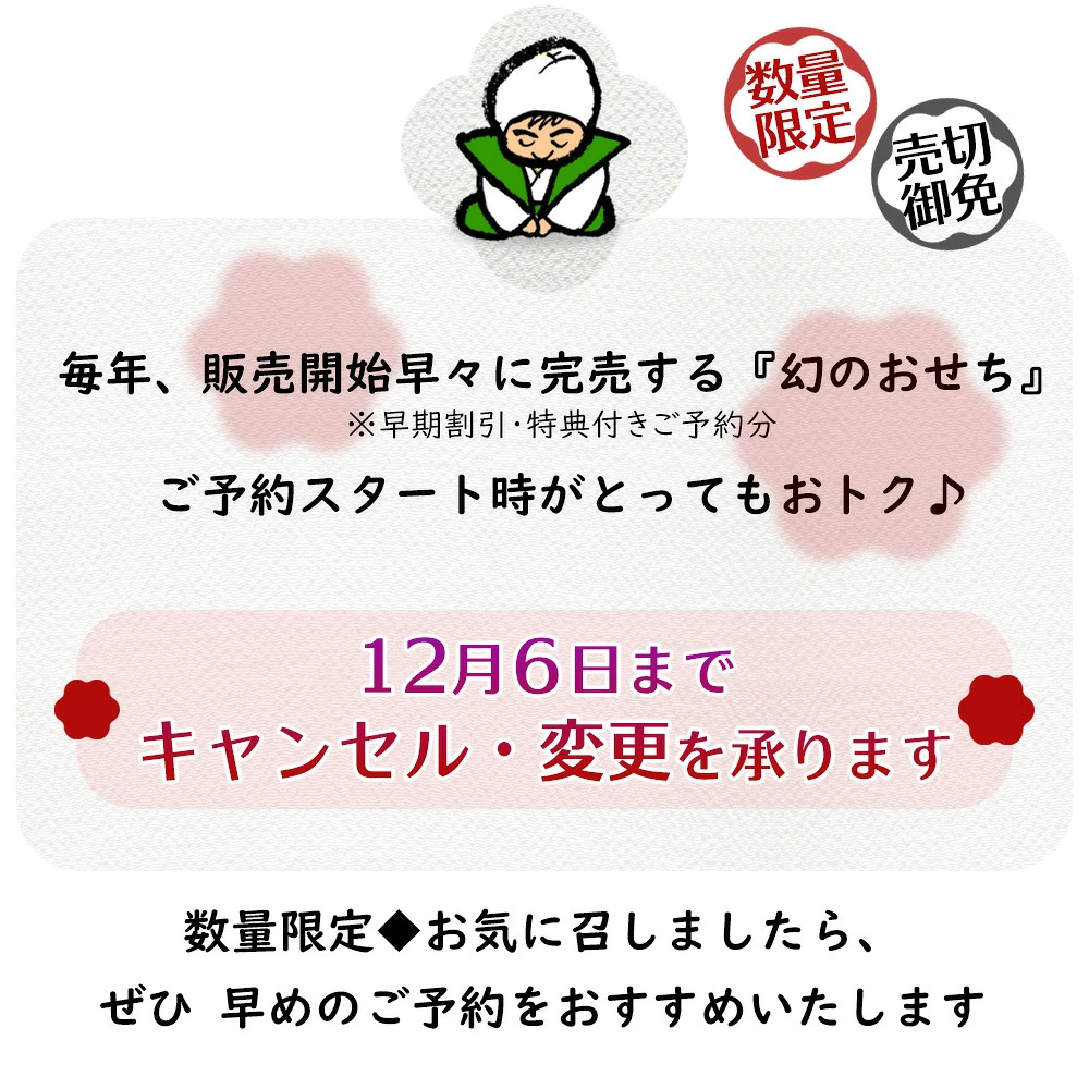 早めのご予約オススメ