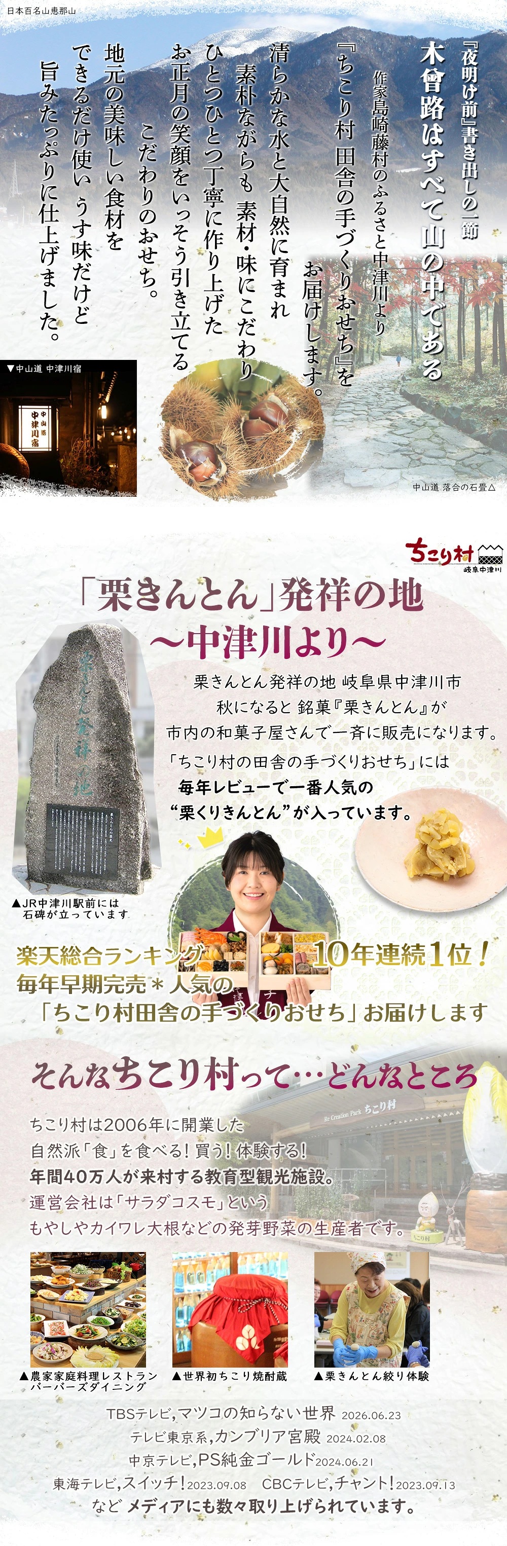 ちこり村って