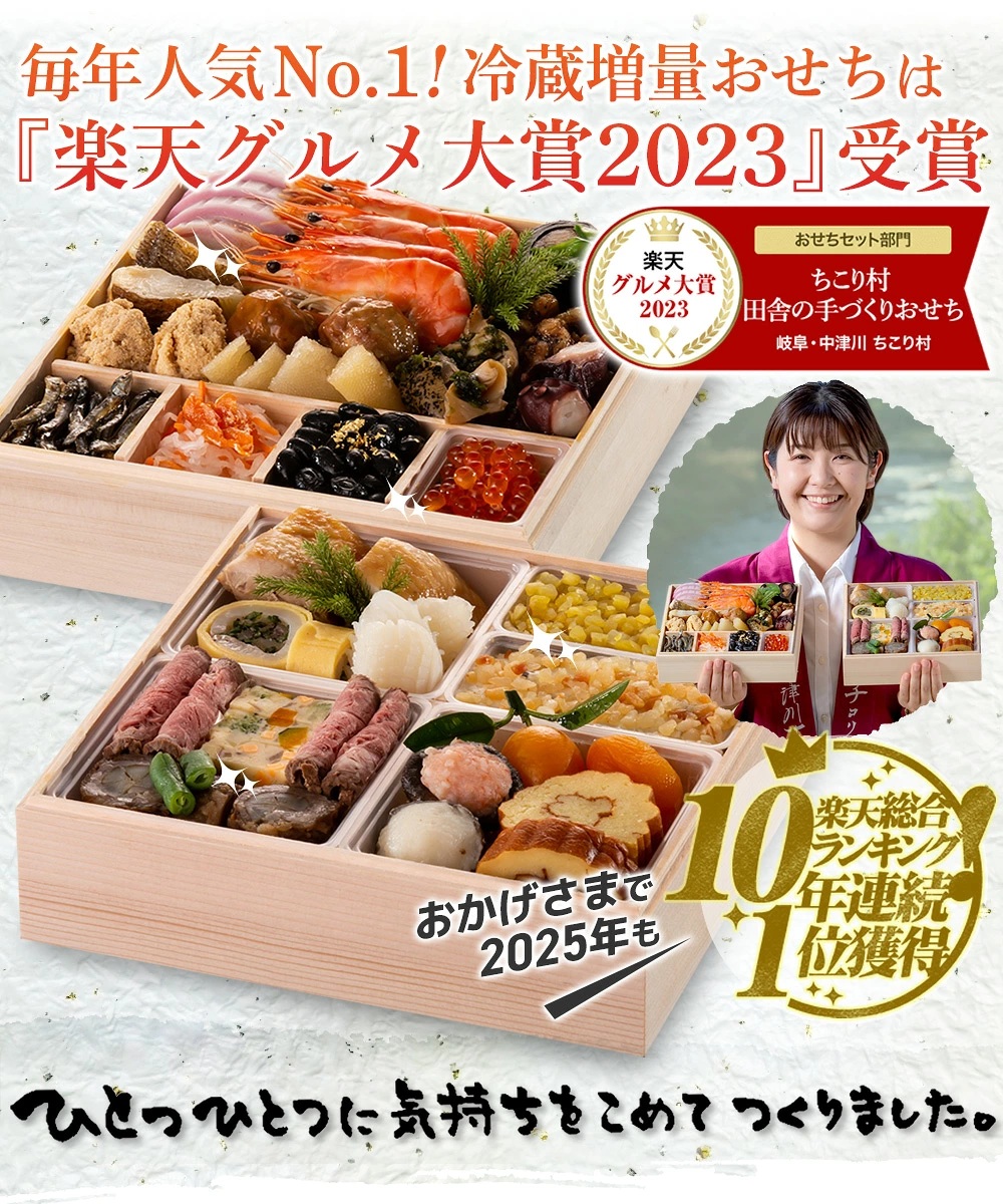 グルメ大賞2023*受賞
