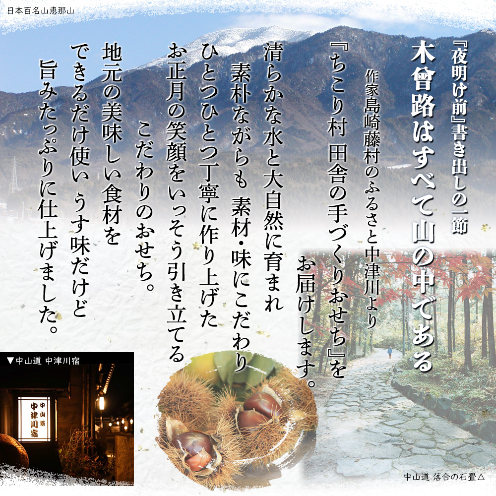 木曽路はすべて山の中