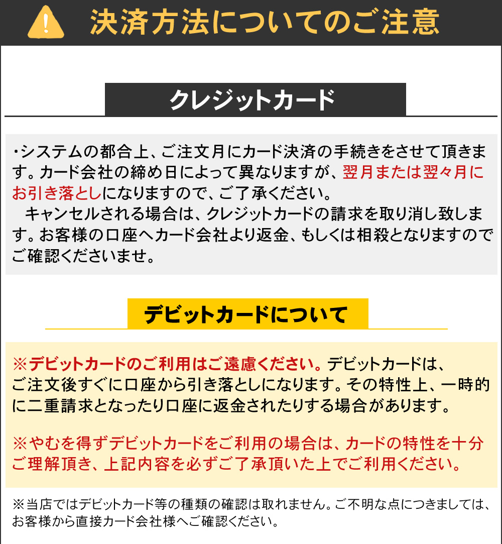 自社公式サイト決済方法01