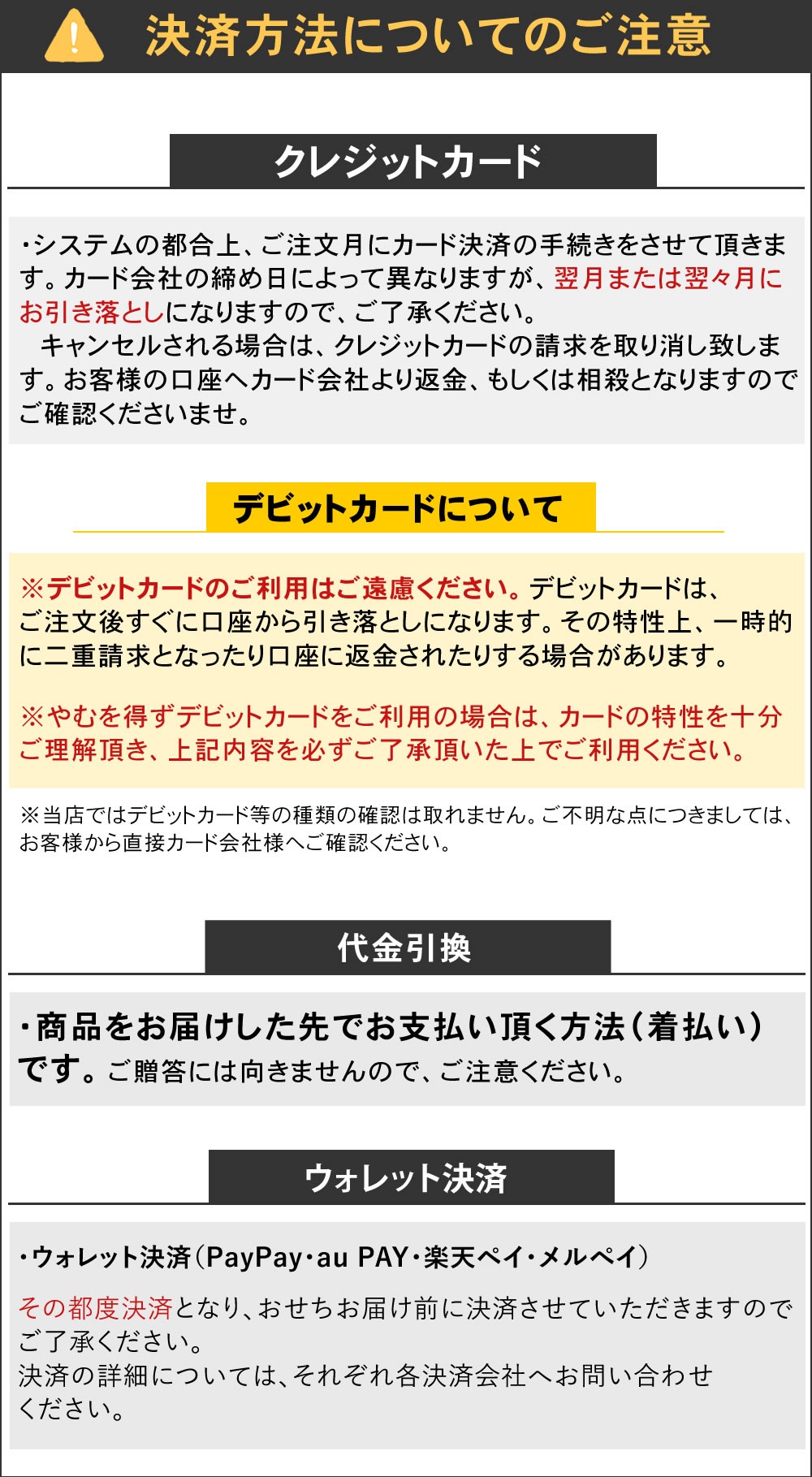 決済