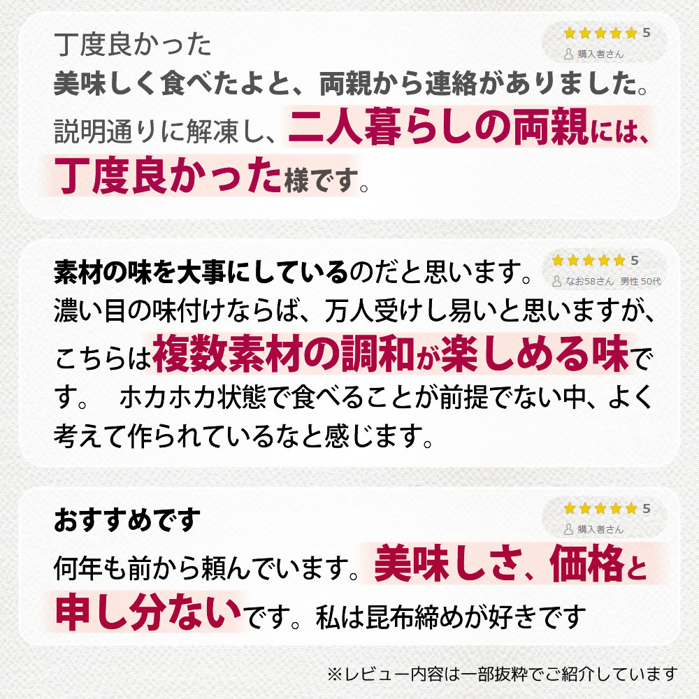 冷凍おせちにうれしいお声