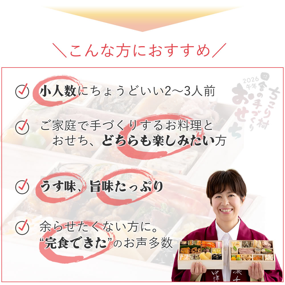 弥栄小こんな人におすすめ