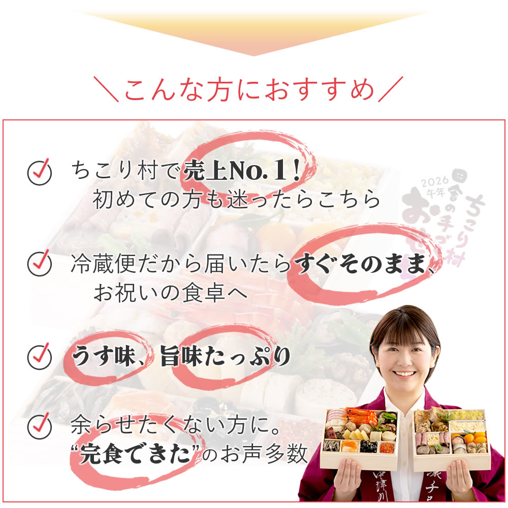 冷蔵増量こんな人におすすめ
